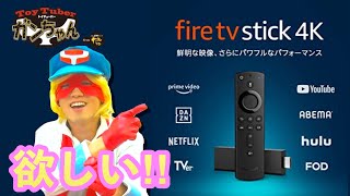 【fire tv stick 4K】オンラインクレーンゲームLIFTる。でfire tv stick 4KのGETに挑戦してみた！！！