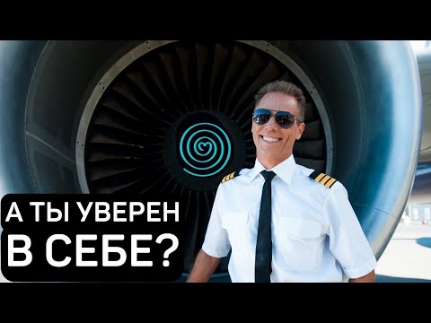КАК стать УВЕРЕННЫМ в себе | ДЛЯ МУЖЧИН