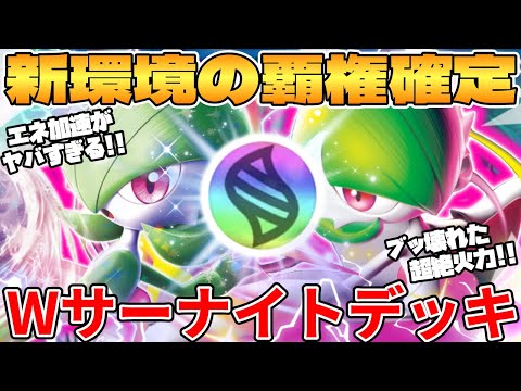 Pokemon Card Battle] The strongest build in the new