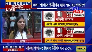 #HSResults2020 | Commerce Stream | Nalini Jamar of NEF College, Guwahati, secures 10th Rank