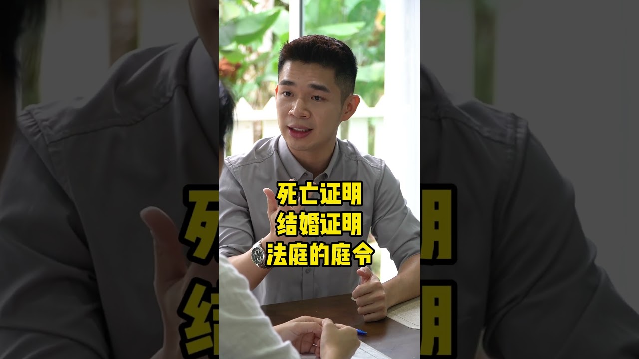 另一半突然离世 被各个部门联手刁难