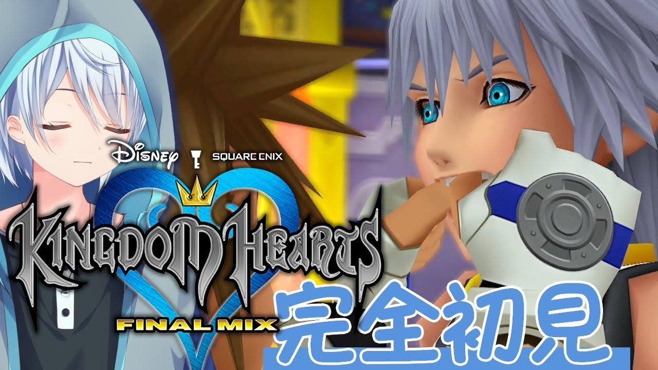 【キングダムハーツFM】完全初見で遊ぶキンハ1 その4【ネタバレ有/KINGDOM HEARTS -HD 1.5+2.5 ReMIX ...