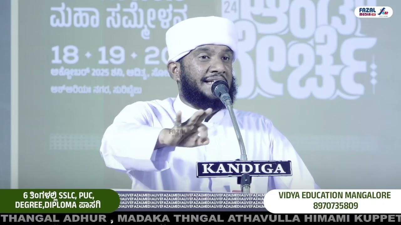 ATHAVULLAH HIMAMI SAQUAFI @ DARUL ASH ARIYA SURIBAIL