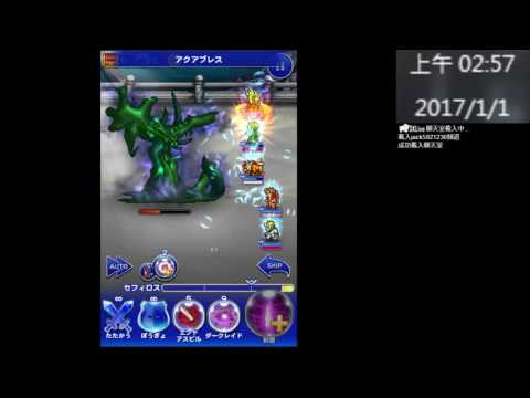 【FFRK】Awakening Cloud-更に闘う者達- 【凶++】JENOVA