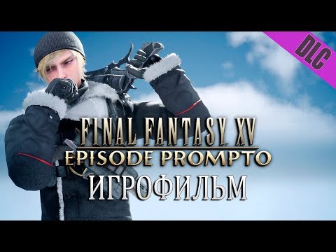 Vídeo: Episodios DLC De Final Fantasy 15 Fechados