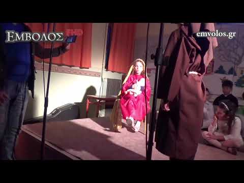 Αλεξάνδρεια: 1ο Δημοτικό