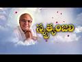 Ramoji Rao's 2nd Death Anniversary | Tributes paid to the Media Legend