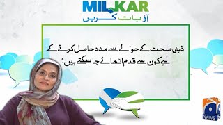 Milkar Aao Baat Karen - Mental Health Matters Powerful Tips From Dr. Yasmin Khan - Mkrf Stan
