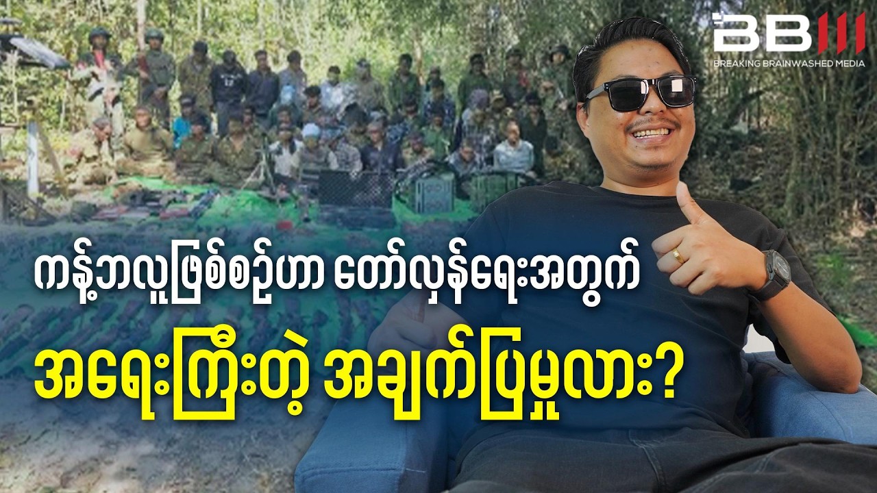 Is the Kanbalu Incident a Turning Point for the Revolution?