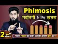 Phimosis Treatment without surgery, Causes