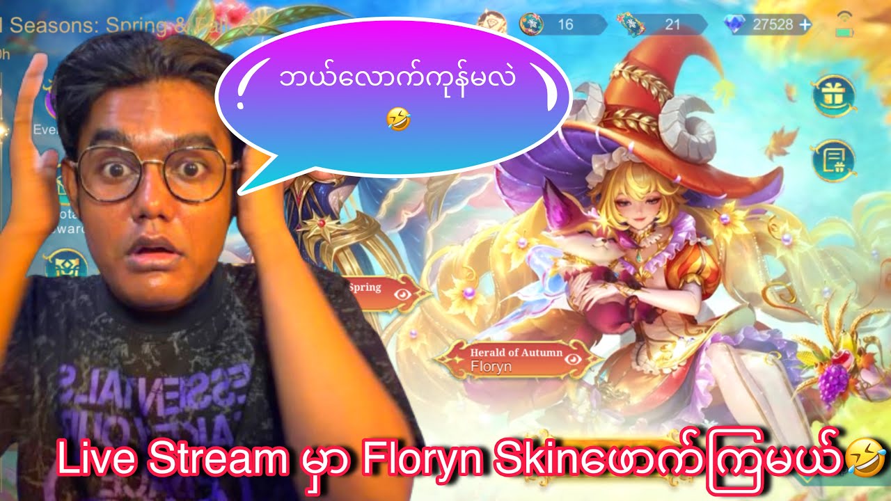 ကဲ Skin ဖောက်ကြမယ်ဟေ့🫶🏻🥰