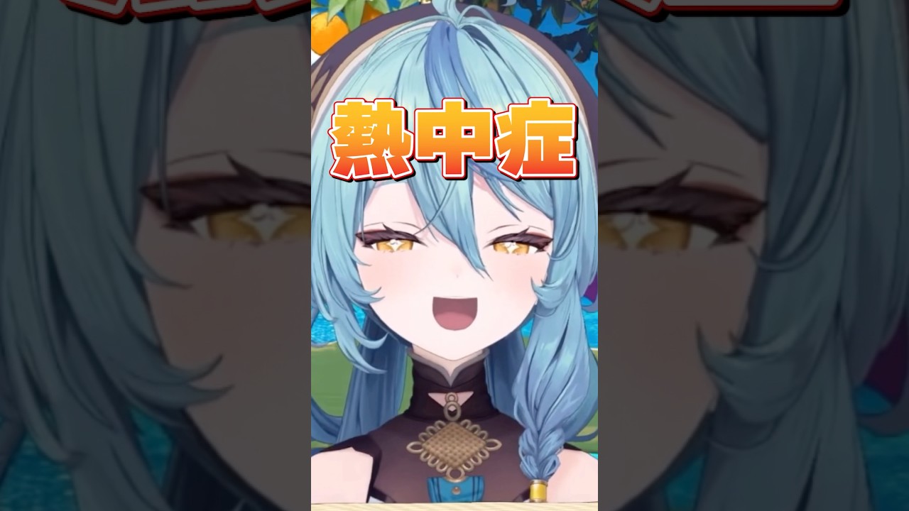熱中症をリスナーのリクエストに答えて言ってくれるななたま【珠乃井ナナ/にじさんじ切り抜き】#shorts #珠乃井ナナ #にじさんじ切り抜き