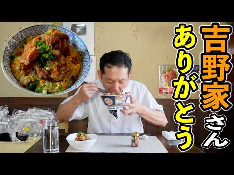 禁断の出会い【ジェネリック吉野屋】唐揚げ親子丼レシピ動画