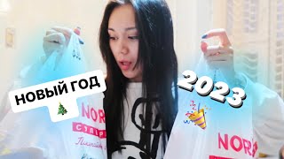 Покупки | Уборка | НОВЫЙ ГОД 2023 в Казахстане