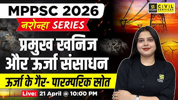 MPPSC 2026 | MP GK | प्रमुख खनिज और ऊर्जा संसाधन | नरोन्हा Series | By Nidhi Ma