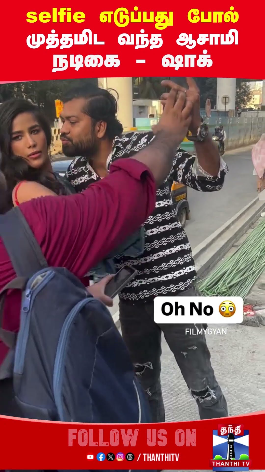 Viralvideo || actor || selfie || poonampandey