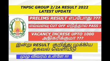 TNPSC GROUP 2 PRELIMS RESULT DATE 2022 # TNPSC GROUP 2 CUT OFF 2022 # TNPSC GROUP 2 RESULT