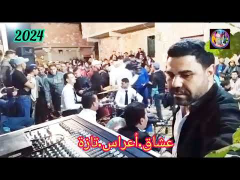 جديد  عشاق أعراس تازة علي الغزالي قصارة لايڤ المنوعات شوف عشقها مدار فيا هاتف 