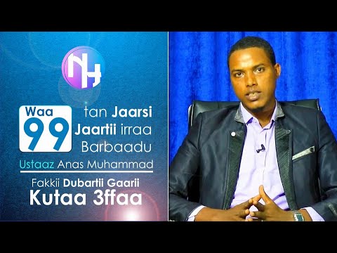 Fakkii Dubartii Gaarii Kutaa 3ffaa Ustaaz Anas Muhammad 