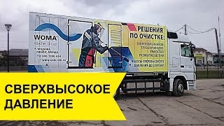 Решение КЕРХЕР - сверхвысокое для строительства и промышленности.