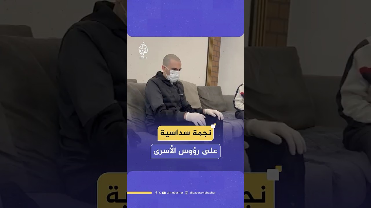 الأسير الفلسطيني المحرر مصعب قطاوي يكشف تنكيل الاحتلال بهم قبيل الإفراج عنهم