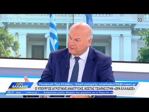 Ο Υπουργός Αγροτικής