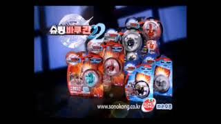 Korean Spin Master Korean Sega Toys Sonokong Bakugan Batt.brawlers New Vestroia Toy Commercial