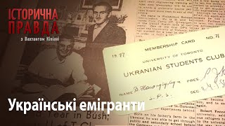 Історична правда з Вахтангом Кіпіані: Українські емігранти