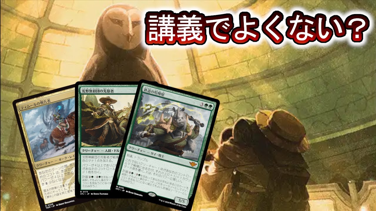 MTGアリーナ】講義入りティムールの戦告者コンボを使ってみよう