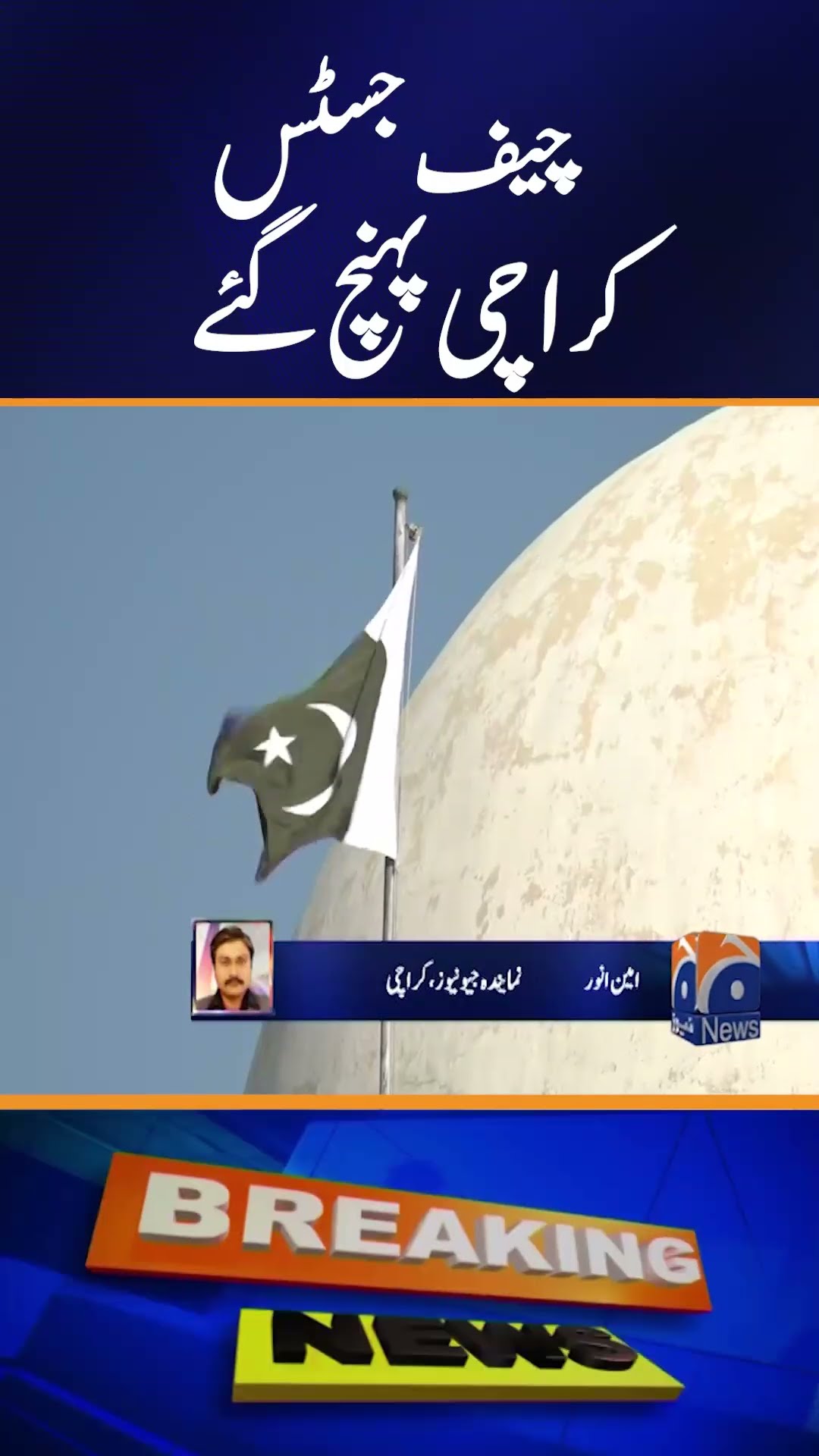Chief Justice Yahya Afridi Arrives at Karachi Registry
