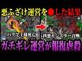 【ゆっくり解説】運営ブチギレでユーザー虐●⁉︎本当にあったオンラインゲーム事件３選
