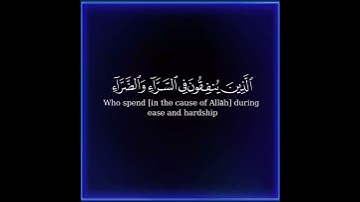 كرومة شاشة سوداء بصوت الشيخ#ياسر_الدوسري        #سورة_آل_عمران