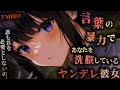 【ヤンデレASMR】あなたは嫌われていると日々教え込んで洗脳しているヤンデレ彼女【男性向けシチュエーションボイス】