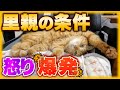 そんな条件で誰が猫の里親になれるんだよ！