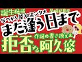 【また逢う日まで】誕生秘話~唄:尾崎紀世彦,詞:阿久悠,曲: 筒美京平,この曲は意外な所から生まれた!同じ曲でヒットするしないがある!名曲を埋没させず世に出すスタッフの執念!