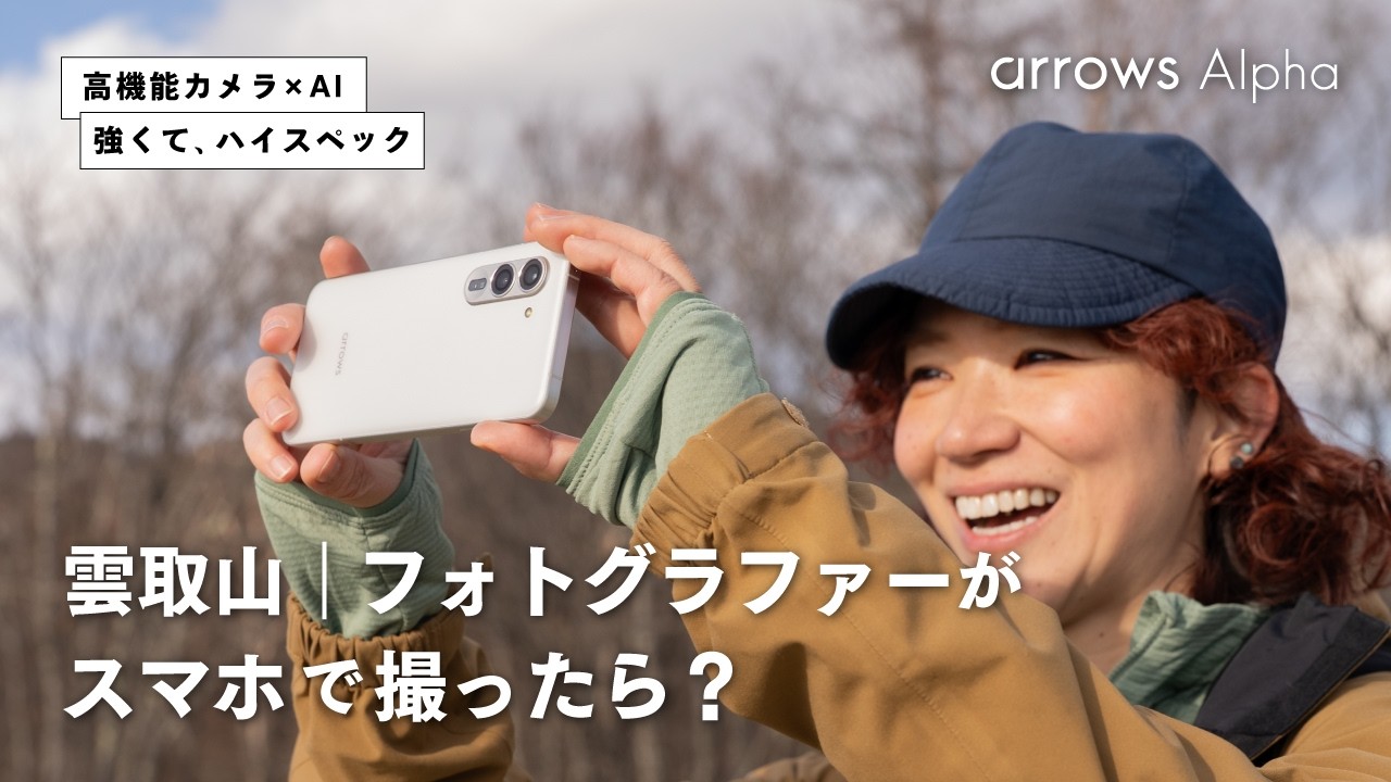 Mt. Kumotori | What if a photographer took a photo with his