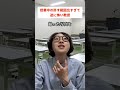 授業中の許す範囲広すぎて逆に怖い教授