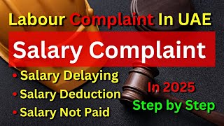 How to File Salary Complaint in Dubai UAE 2025| How to File Salary Complaint In UAE| MOHRE App Guide