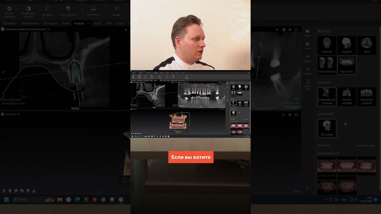 DTX Studio Clinic в работе стоматолога: от диагностики до лечения