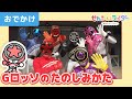 【お出かけ】夏休みはブンブンジャーに会いに行こう！シアターGロッソ施設紹介【コツコツ-PON-PON】【ファミリー】
