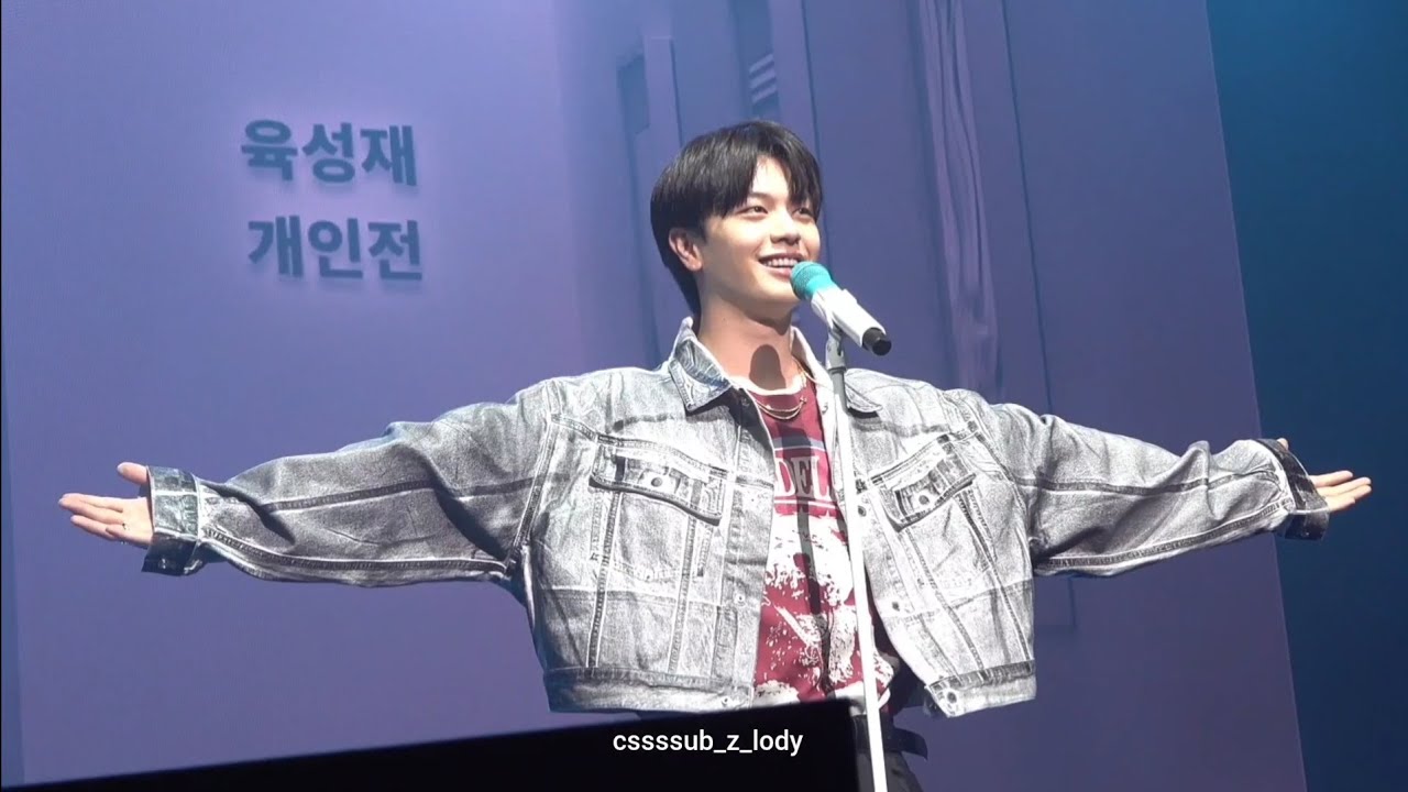240519 비투비 육성재 팬미팅 노래 무대 직캠 Full ver. (🎶)
