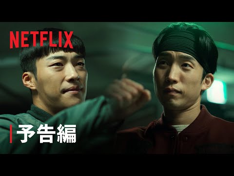 ブラッドハウンド シーズン2 予告動画サムネイル