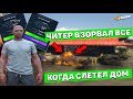 ЛОВЛЯ ДОМОВ (#11) | ЧИТЕР ВЗОВРАЛ ВСЕ МАШИНЫ? | GTA 5 RP DOWNTOWN | ГДЕ РОЗЫГРЫШ 1.000.000$?