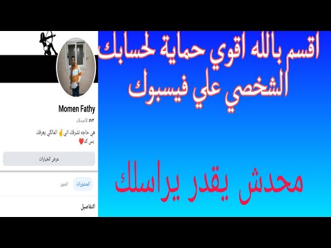 تفعيل خاصيه عرض الخيارات في الفيسبوك