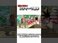 別にいらないスティーブ雑学61【スマブラSP】