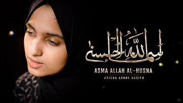 Asma Allah Al-Husna | Ayisha Abdul Basith [OFFICIAL VIDEO]