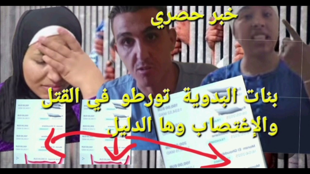 الحصري  والمزلزل🤔🤔😭😭بنات البدوية  تورطو في قضية كبيرة😭😭اللهم لا شماتة@Maryamlbadawiya#مربوحة_tv 