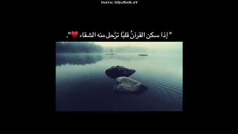 قرآن كريم بصوت خالد الجليل تلاوة مؤثرة ارح قلبك 💙 حالات واتس اب دينيه / ستوريات انستا