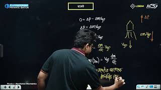 Newtonian Mechanic Lecture 4 || ACS Engineering Private Batch 2024