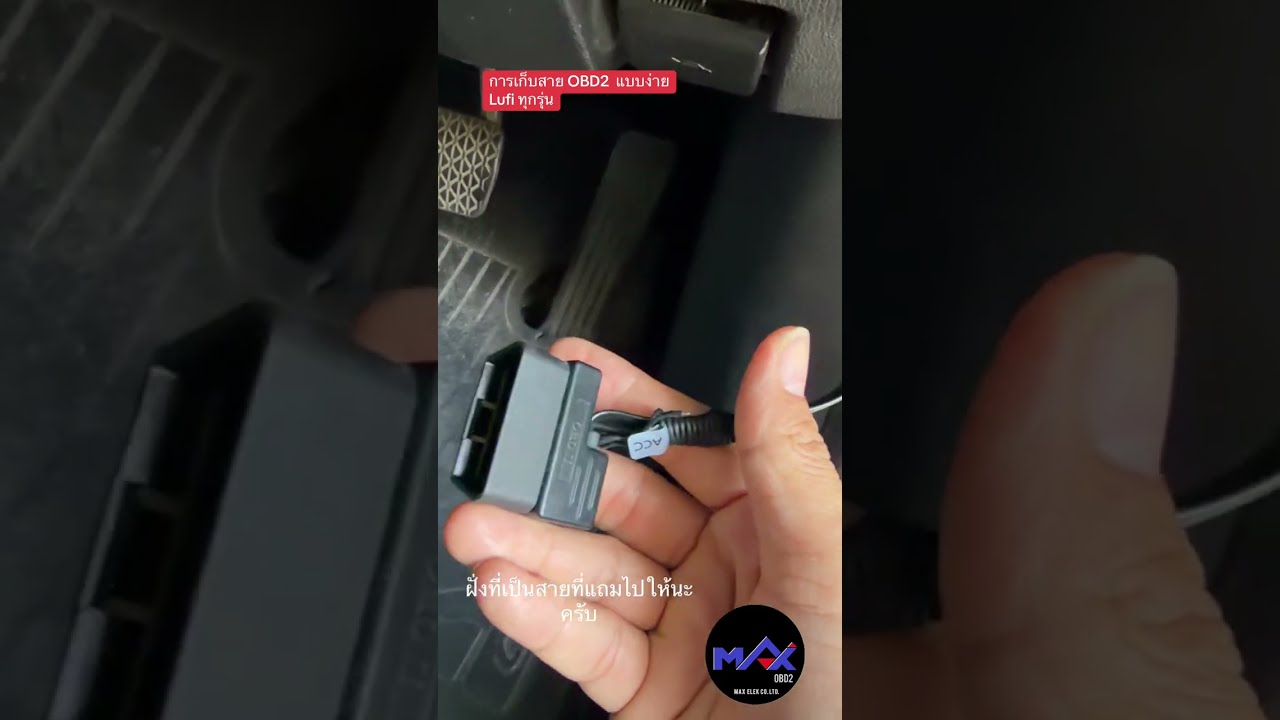 Lufi XF - EP1: การเก็บสาย แบบง่ายด้วยมือเปล่า